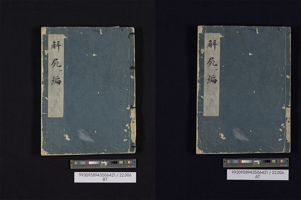 Before and after views of the book Kaishihen by Kawaguchi Shinnin. The sewing near the book's spine has been replaired