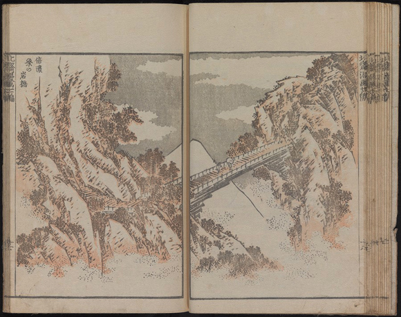 Volume 7: Iwahashi  (1817)