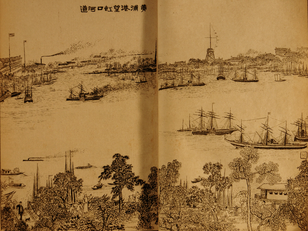 Huangpu Gang wang Hongkou hedao 黃浦港望虹口河道  (Huangpu Harbor looking out onto the Hongkou District watercourse) Volume 1, part 2, p