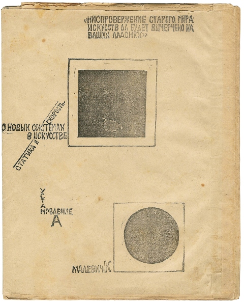 Kazimir Severinovich Malevich (1878-1935), O novykh sistemakh v iskusstve, statika i skorost’, ustanovlenie A [On the New System
