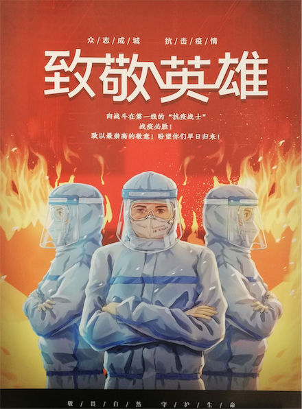 Chinese COVID-19 Poster