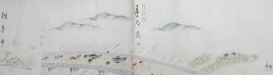 A section of the Tokaido Road map at Marquand Art Library