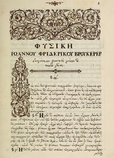 Physikē / Johann Friedrich Wucherer, 19c. 