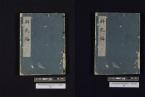 Left to right - before and after views of treatment for the book Kaishihen. The sewing near the book's spine has been stabilized